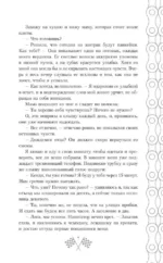 На скорости чувств: доверься мне — изображение 6