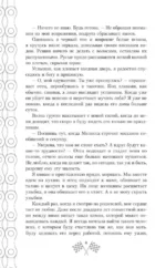 На скорости чувств: доверься мне — изображение 7
