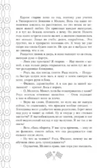 На скорости чувств: доверься мне — изображение 8