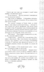 На скорости чувств: доверься мне — изображение 10