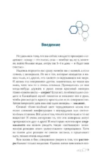 Как прожить 118 лет. Подари себе молодость и долголетие! — изображение 13
