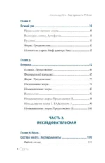 Как прожить 118 лет. Подари себе молодость и долголетие! — изображение 5