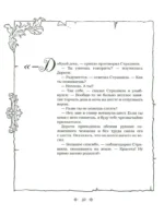 Волшебник Страны Оз. Арт-раскраска — изображение 12