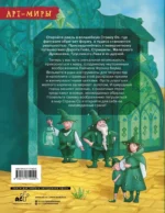 Волшебник Страны Оз. Арт-раскраска — изображение 3