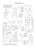 Волшебник Страны Оз. Арт-раскраска — изображение 6