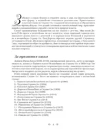 Волшебник Страны Оз. Арт-раскраска — изображение 8