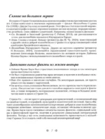 Волшебник Страны Оз. Арт-раскраска — изображение 9