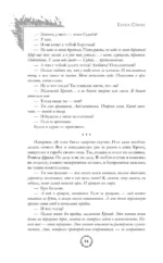 Аид. Любимец судьбы — изображение 11