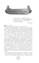 Аид. Любимец судьбы — изображение 4