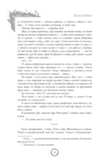 Аид. Любимец судьбы — изображение 5
