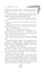 Аид. Любимец судьбы — изображение 6