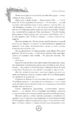 Аид. Любимец судьбы — изображение 7