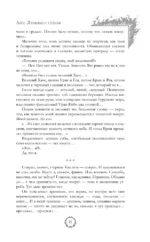 Аид. Любимец судьбы — изображение 8