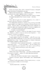 Аид. Любимец судьбы — изображение 9