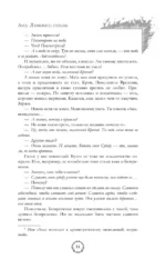 Аид. Любимец судьбы — изображение 10