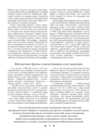 В мире мистера Дарси. Быт и нравы Англии  века. Арт-раскраска — изображение 7