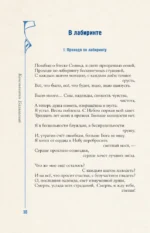 Серебряный век. Избранное — изображение 11