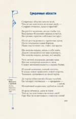 Серебряный век. Избранное — изображение 15