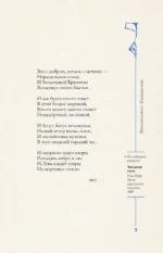 Серебряный век. Избранное — изображение 8
