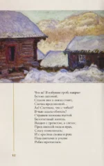 Золотой век. Избранное — изображение 3