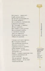 Золотой век. Избранное — изображение 4