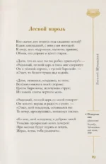 Золотой век. Избранное — изображение 6