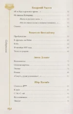 Золотой век. Избранное — изображение 8