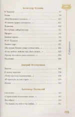 Золотой век. Избранное — изображение 9