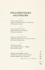 Поэзия Востока. Япония — изображение 16