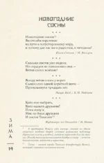 Поэзия Востока. Япония — изображение 17