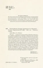 Поэзия Востока. Япония — изображение 5