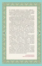 Золотые слова — изображение 11