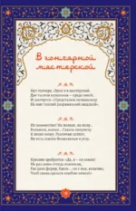 Золотые слова — изображение 16