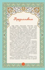 Золотые слова — изображение 5