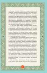 Золотые слова — изображение 6