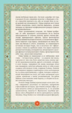 Золотые слова — изображение 7