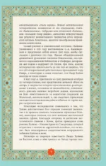 Золотые слова — изображение 8