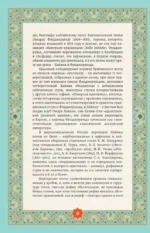 Золотые слова — изображение 9
