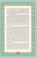 Золотые слова — изображение 10