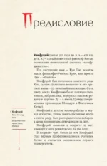 Мудрость Востока — изображение 7