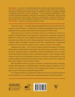 Запретный город. Образы китайского искусства — изображение 3