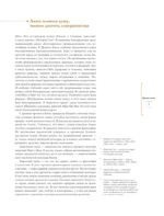Запретный город. Образы китайского искусства — изображение 4