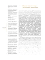 Запретный город. Образы китайского искусства — изображение 5