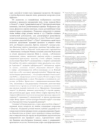 Запретный город. Образы китайского искусства — изображение 6