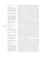 Запретный город. Образы китайского искусства — изображение 7