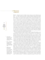 Запретный город. Образы китайского искусства — изображение 9