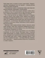 Раневская — изображение 2