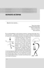 Система Живая осанка. Здоровье позвоночника и суставов — изображение 4