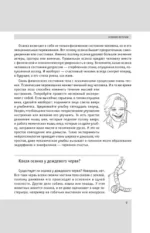 Система Живая осанка. Здоровье позвоночника и суставов — изображение 5