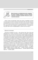 Система Живая осанка. Здоровье позвоночника и суставов — изображение 7
